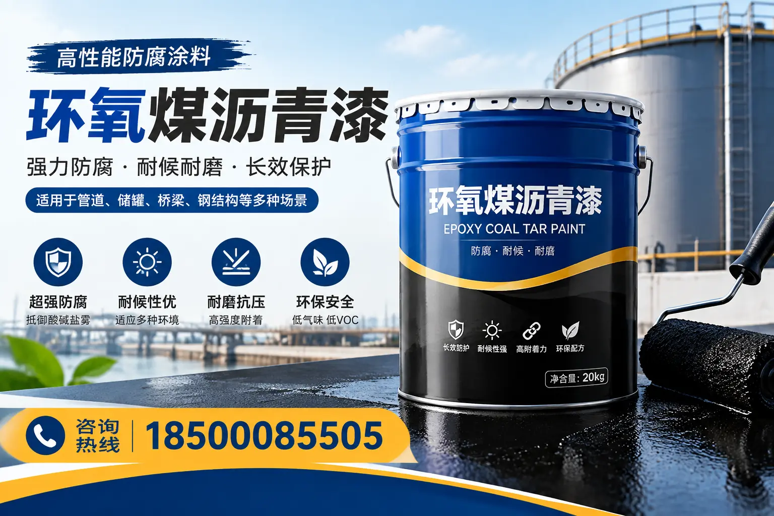 环氧煤沥青漆的施工步骤详解,济宁装修必备知识
